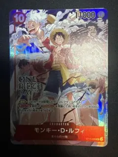 プロモーションパックEX vol.3 モンキー・D・ルフィ