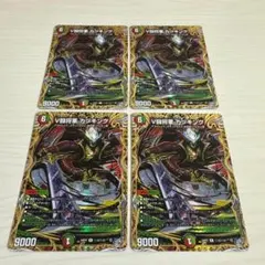 V闘将軍 カツキング シク シークレット 4枚セット