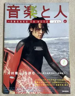 【送料無料】河村隆一さん掲載ページ（ポスターサイズ）#8655 2026年最新】河村隆一 雑誌の人気アイテム - メルカリ