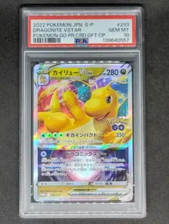 2026年最新】ポケモンgo カイリューvstarの人気アイテム - メルカリ