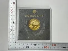 2026年最新】天皇陛下 在位50年 記念メダルの人気アイテム - メルカリ