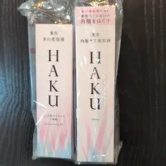 HAKU メラノフォーカスEV 美白美容液リファイナー 新品 未開封