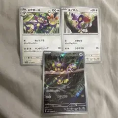 エイバム・エデポース トレカセット