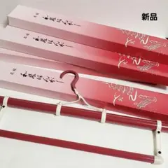 新品 着物 ハンガー 6点セット まとめ売り 高級 和装 ●匿名配送●