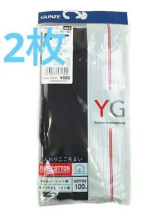 GUNZE コットン100% 下着 Mサイズ