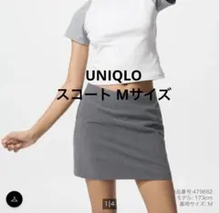 UNIQLO ダークグレー スコート M