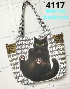 ゆ*ん様 4117　黒猫パネル　アップリケチューリップトート　斜め掛け　肩掛け