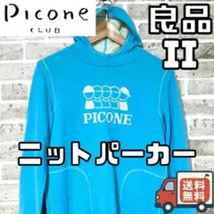 【24時間以内/早い者勝ち】良品 ピッコーネクラブ レディース ニットパーカー