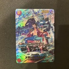 スモーカー＆たしぎ(パラレル)【SP】{EB04-003}