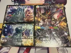 龍魂合体オールオーバーザワールド