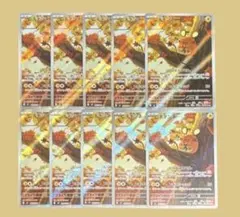 ポケモンカード　デデンネ　AR 10枚セット　まとめ売り　085/080