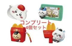 ちいかわ 第二弾コンプリート4個セット