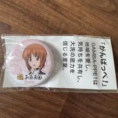 2026年最新】西住みほ 缶の人気アイテム - メルカリ