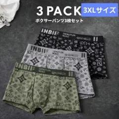 再入荷メンズボクサーパンツ3枚セット 立体構造 前閉 総柄 下着　3XLサイズ