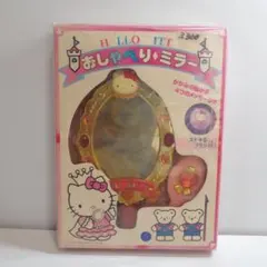 ハローキティ 世界 子犬のお散歩 ファスナーマスコット 2003年