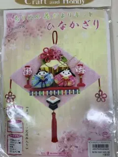 ✨ひな飾り✨ちりめん キット