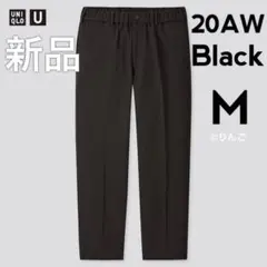 超希少【新品】ユニクロユー U ワイドフィットテーパードパンツ ブラック 黒 M