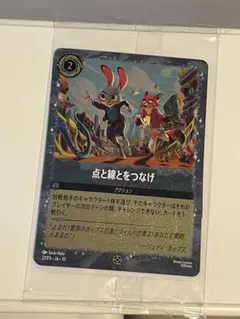 Disney Lorcana 点と線をつけなげ トレーディングカード - メルカリ