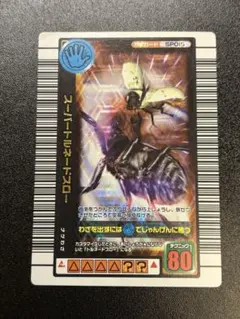 スーパートルネードスロー SP015 - ムシキング