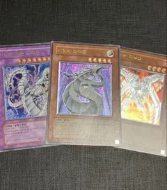遊戯王　韓国　レリーフ　サイバーセット 遊戯王 韓国版 サイバー・ドラゴン系 レリーフ セット - メルカリ