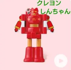 マクドナルド　ハッピーセット　クレヨンしんちゃん　(カンタム·ロボ)