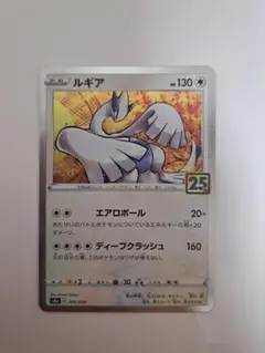 ルギア S8a 25th ANNIVERSARY COLLECTION 005…