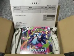 インフェルノX 未開封シュリンク付き　BOX