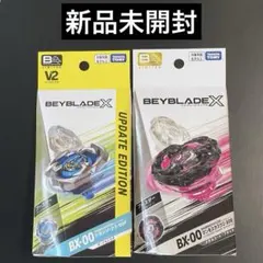 新品未開封】ベイブレードX BX-00 ドランソード3-60F v2.0 2個 - メルカリ