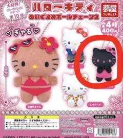 ハローキティ ガチャガチャ　ストラップ