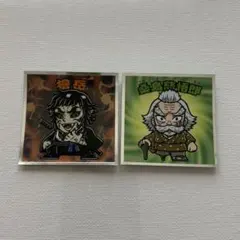 鬼滅の刃 ビックリマンチョコ　桑島慈悟郎 獪岳　2枚セット
