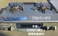 2026年最新】二 口 プロパン ガスコンロの人気アイテム - メルカリ
