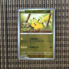 ポケモンカード sv2a 151 ピカチュウ モンボミラー - メルカリ