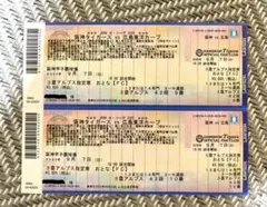 阪神タイガース 2025年9月7日 優勝決定試合 使用済みチケット 2枚