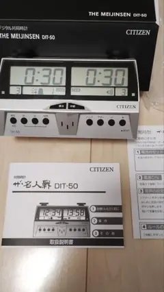 CITIZEN DIT-50 デジタル対局時計　ザ・名人戦