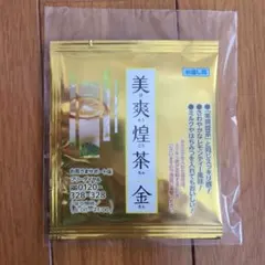 【新品　未開封】美爽煌茶　2袋 bisoukoucha01.jpg