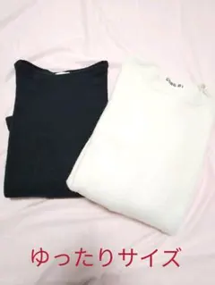 ★最終価格★まとめ売り あったか ニット 2枚組