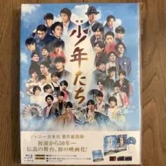 映画少年たち　DVD 特典付き
