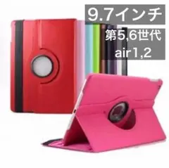 2点セット