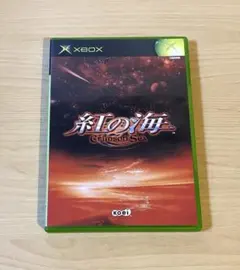 紅の海 Crimson Sea Xbox