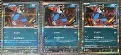 ポケモンカード　メガドリームex　ロケット団のニューラ　3枚　ねくびをかくM2aのサムネイル