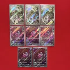 ポケモンカード　AR　ニャローテ（3枚）＆　カヌチャン（5枚）セット