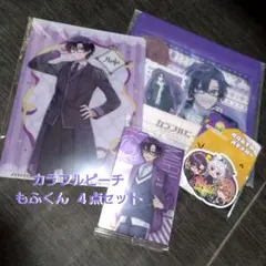 カラフルピーチ もふくん ４点セット