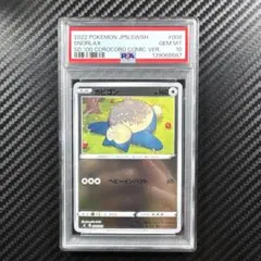 PSA10 カビゴン　SNORLAX コロコロ　スタートデッキ100 ミラー
