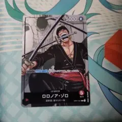 ロロノア・ゾロ　プレミアムカードコレクション 25周年エディション リーダー