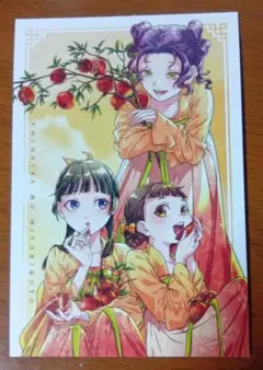 薬屋のひとりごと 16巻特典