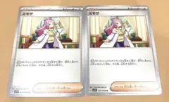 24時間以内発送！ ミモザ 2枚
