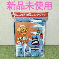 帰ってきたウルトラマン 昭和レトロ スクールバッグ 当時物 円谷プロ