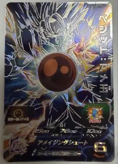 ドラゴンボールヒーローズベジットアメ玉のサムネイル
