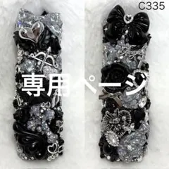 C318♡アイコスケース♡リニューアル♡イルマワン♡イルマiワン♡デコケース♡ C318♡アイコスケース♡リニューアル♡イルマワン♡イルマiワン