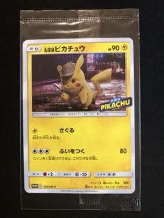 未開封　名探偵ピカチュウ 限定版パンフレット プロモカード 337/SM-P ポケモン 名探偵ピカチュウ 限定版パンフレット プロモカード